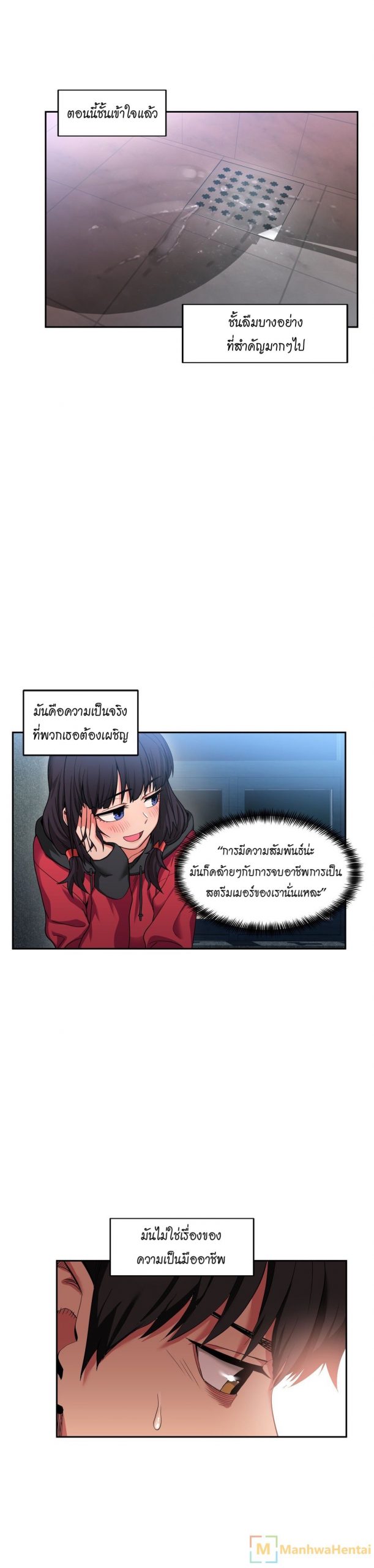 เส้นทางของโซลมี-18-Dabble-Solmis-Channel-Ch.18-19