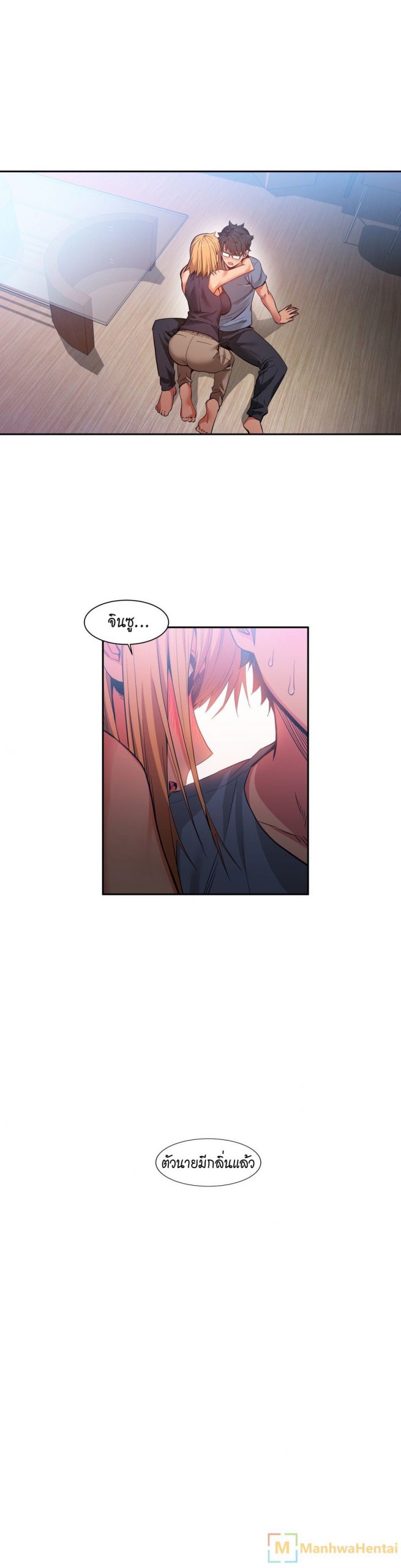 เส้นทางของโซลมี-18-Dabble-Solmis-Channel-Ch.18-2