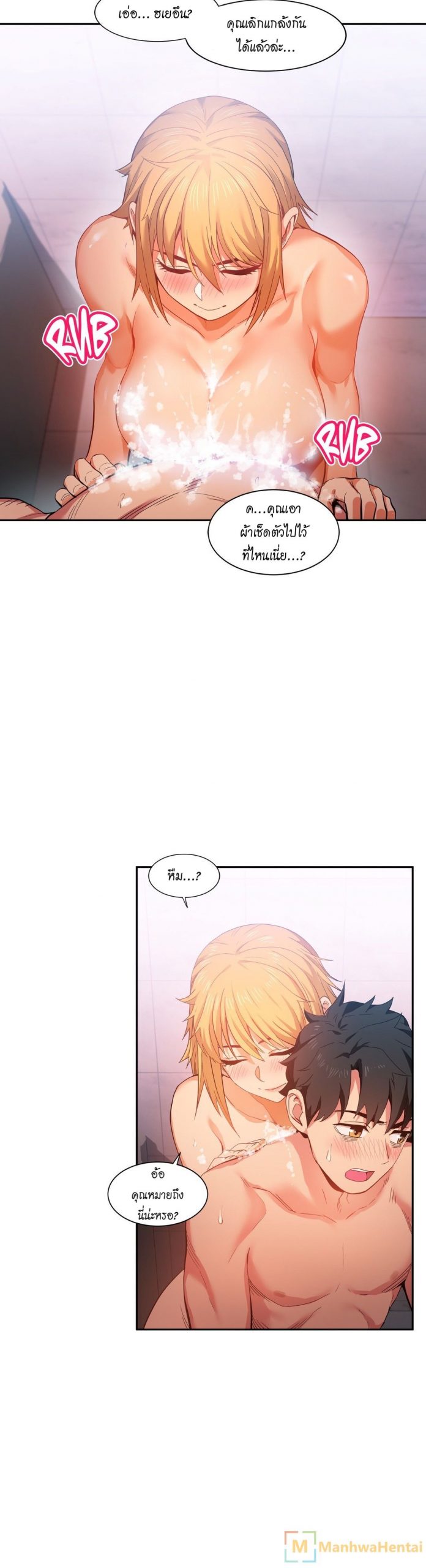 เส้นทางของโซลมี-18-Dabble-Solmis-Channel-Ch.18-22