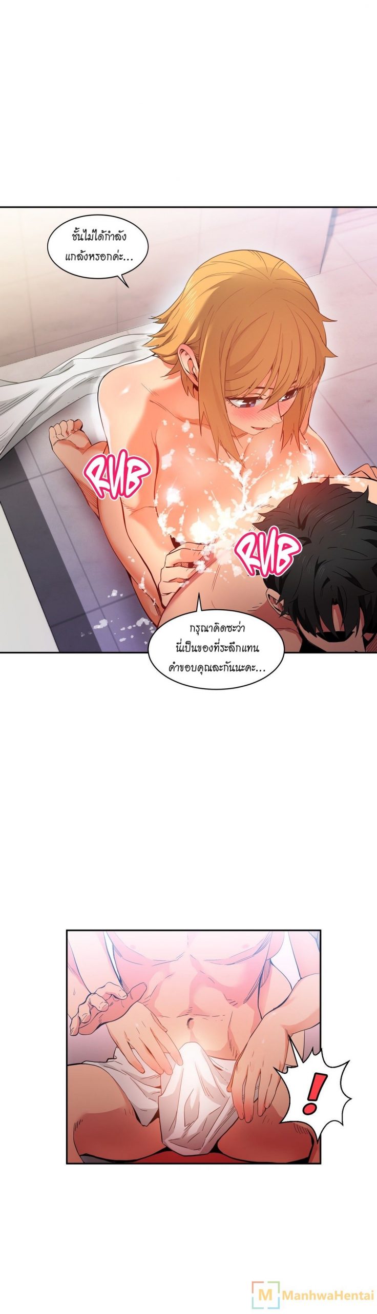 เส้นทางของโซลมี-18-Dabble-Solmis-Channel-Ch.18-23