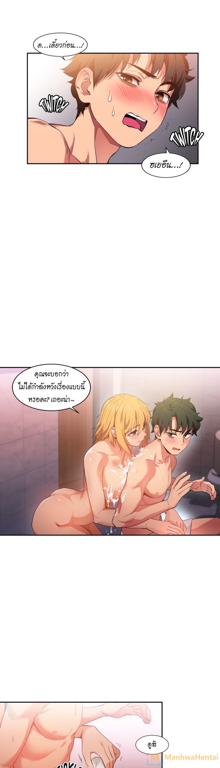 เส้นทางของโซลมี-18-Dabble-Solmis-Channel-Ch.18-24