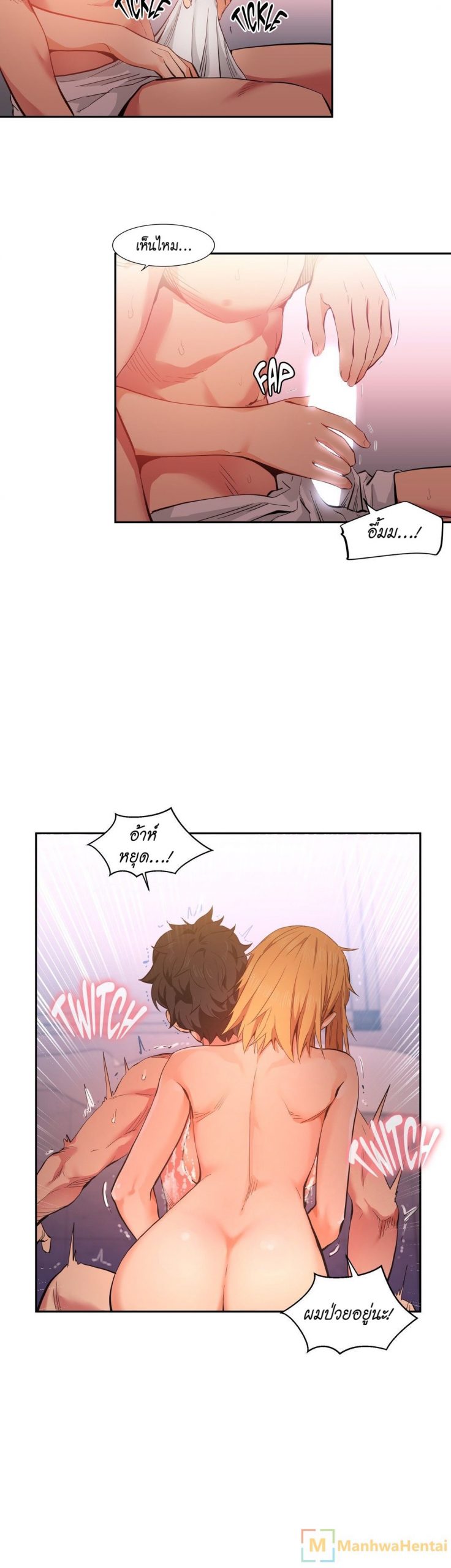 เส้นทางของโซลมี-18-Dabble-Solmis-Channel-Ch.18-25