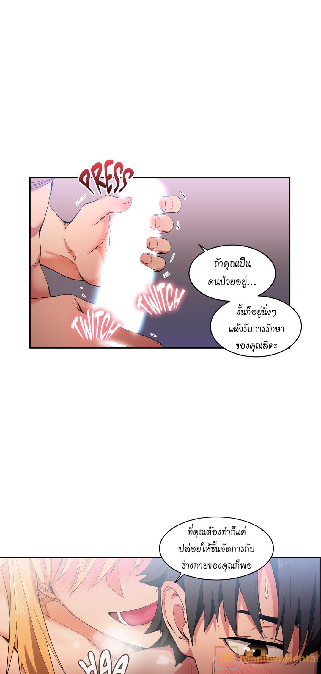 เส้นทางของโซลมี-18-Dabble-Solmis-Channel-Ch.18-26