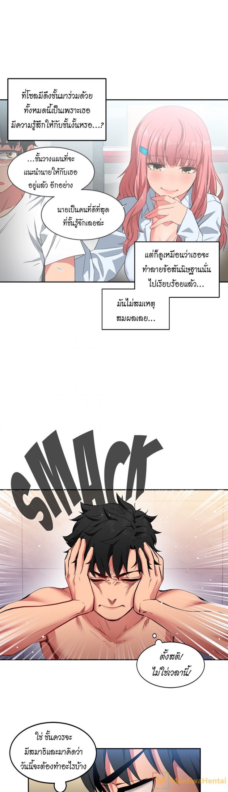 เส้นทางของโซลมี-18-Dabble-Solmis-Channel-Ch.18-5