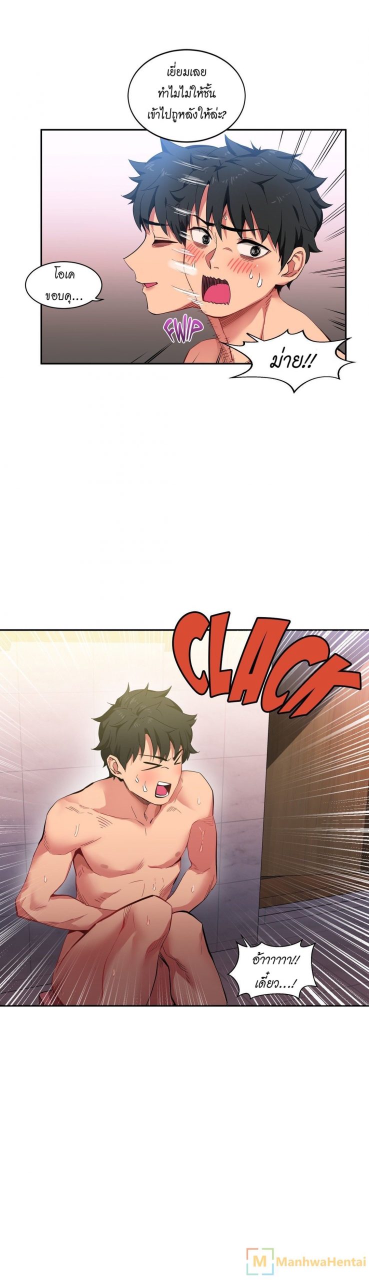 เส้นทางของโซลมี-18-Dabble-Solmis-Channel-Ch.18-7
