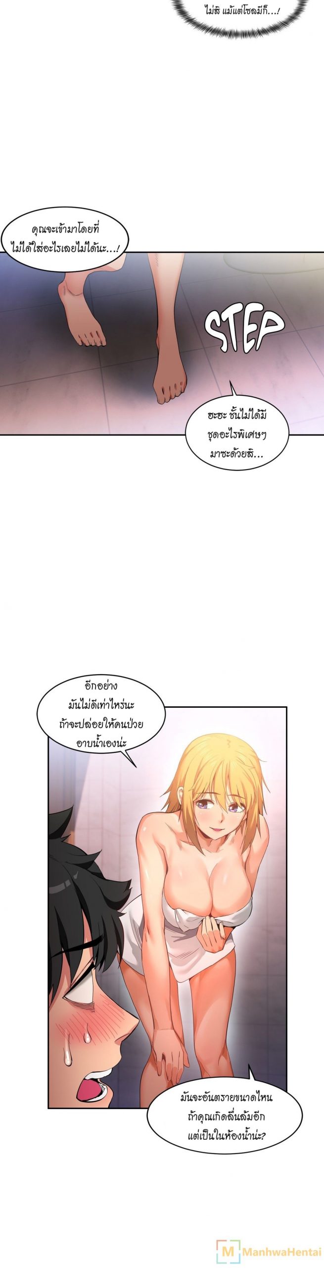 เส้นทางของโซลมี-18-Dabble-Solmis-Channel-Ch.18-9