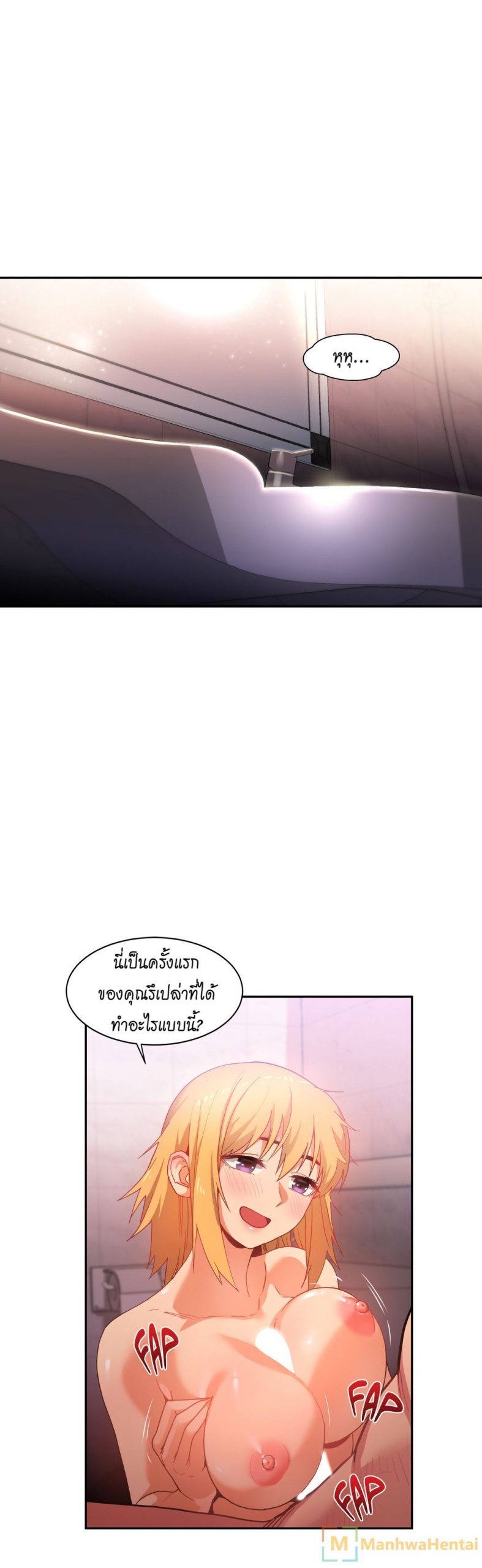 เส้นทางของโซลมี-19-Dabble-Solmis-Channel-Ch.19-12