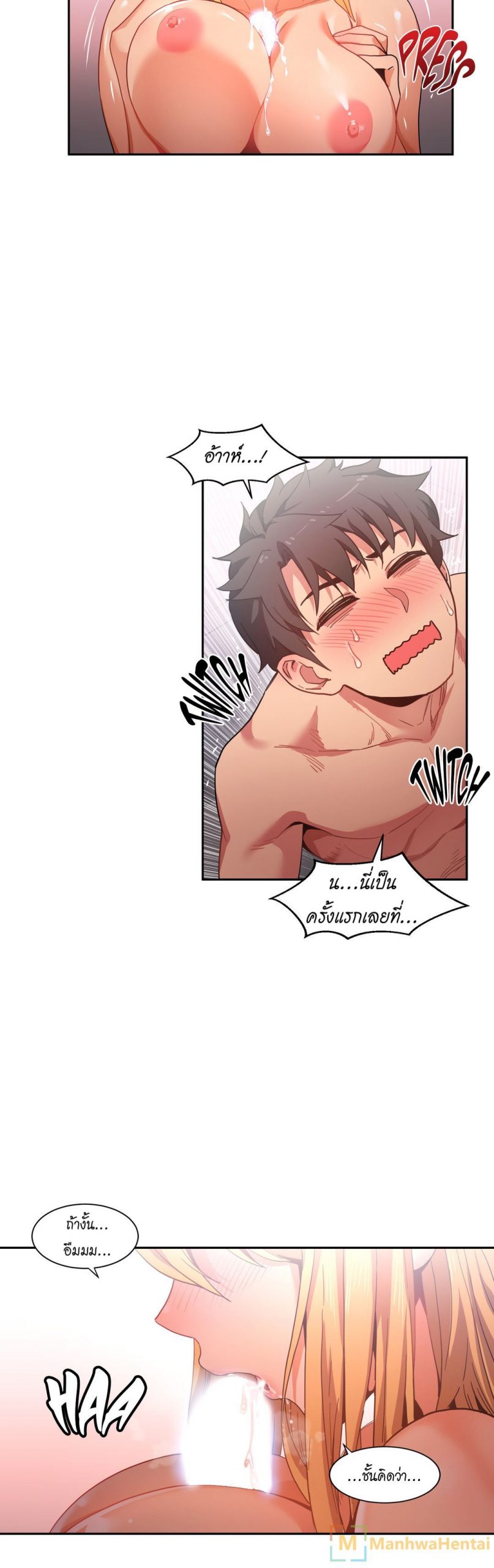 เส้นทางของโซลมี-19-Dabble-Solmis-Channel-Ch.19-15