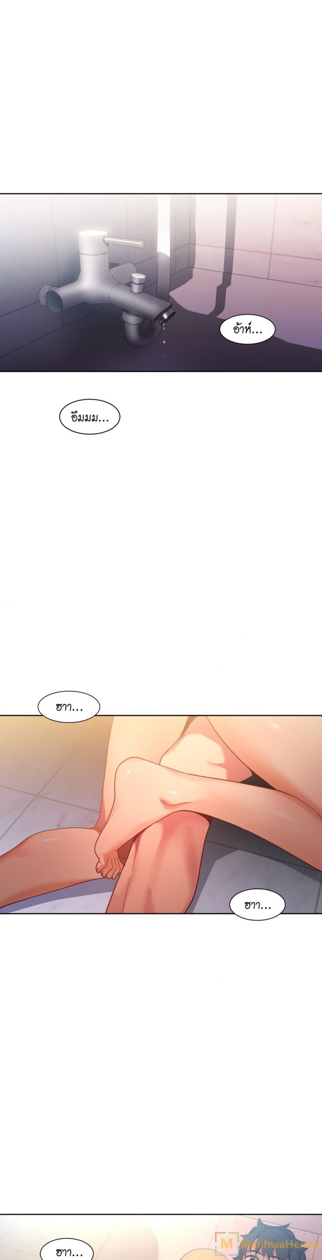 เส้นทางของโซลมี-19-Dabble-Solmis-Channel-Ch.19-2