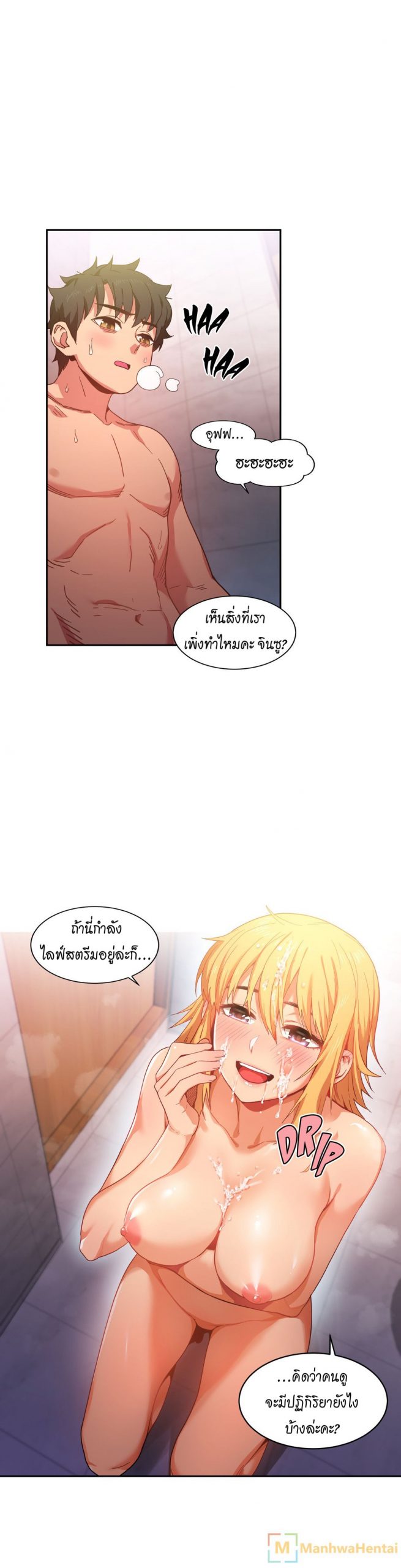 เส้นทางของโซลมี-19-Dabble-Solmis-Channel-Ch.19-20