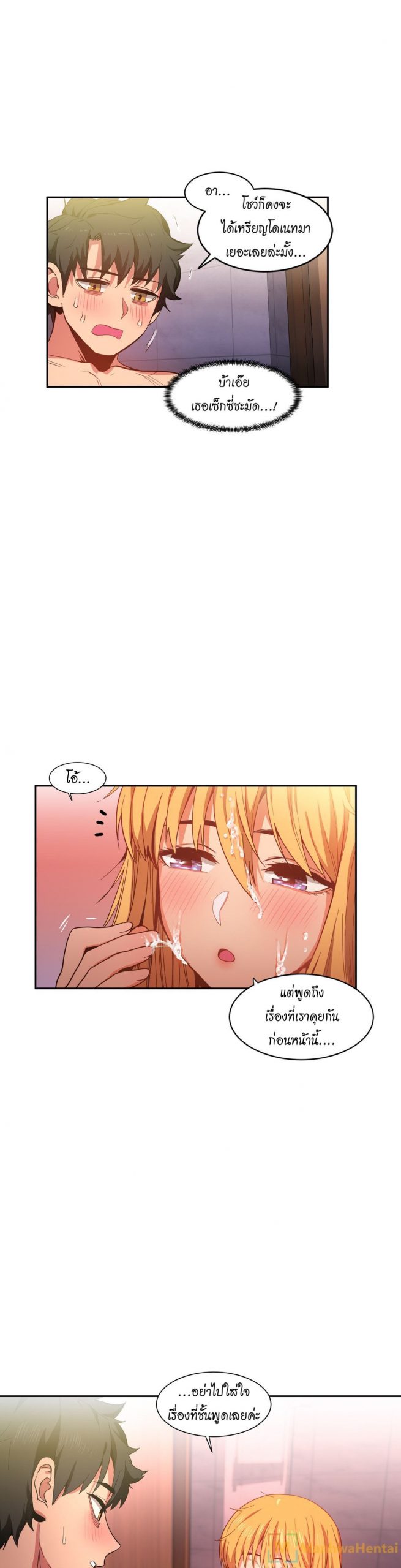 เส้นทางของโซลมี-19-Dabble-Solmis-Channel-Ch.19-21