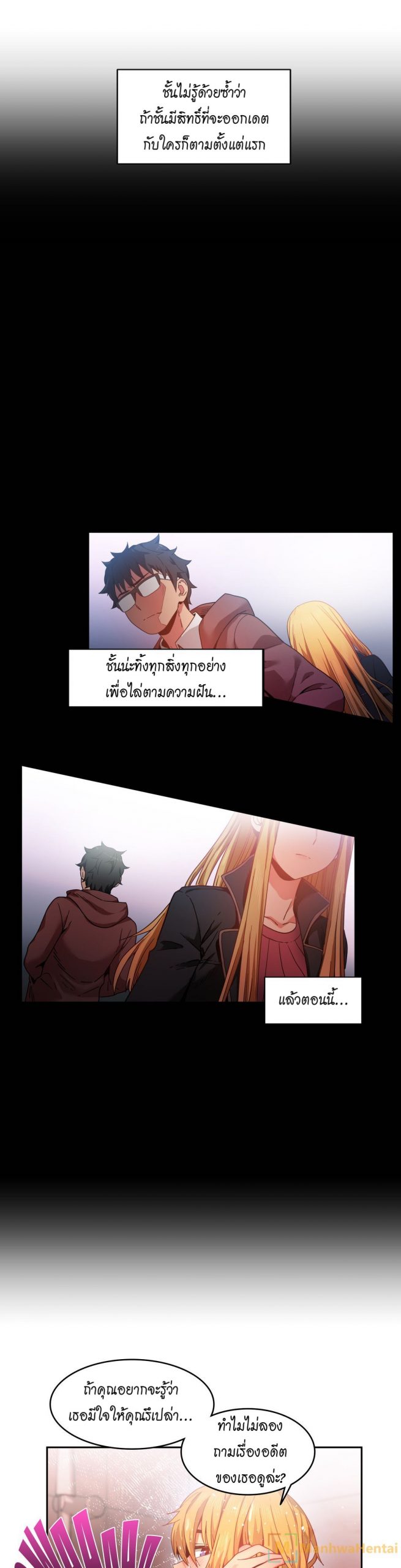เส้นทางของโซลมี-19-Dabble-Solmis-Channel-Ch.19-23