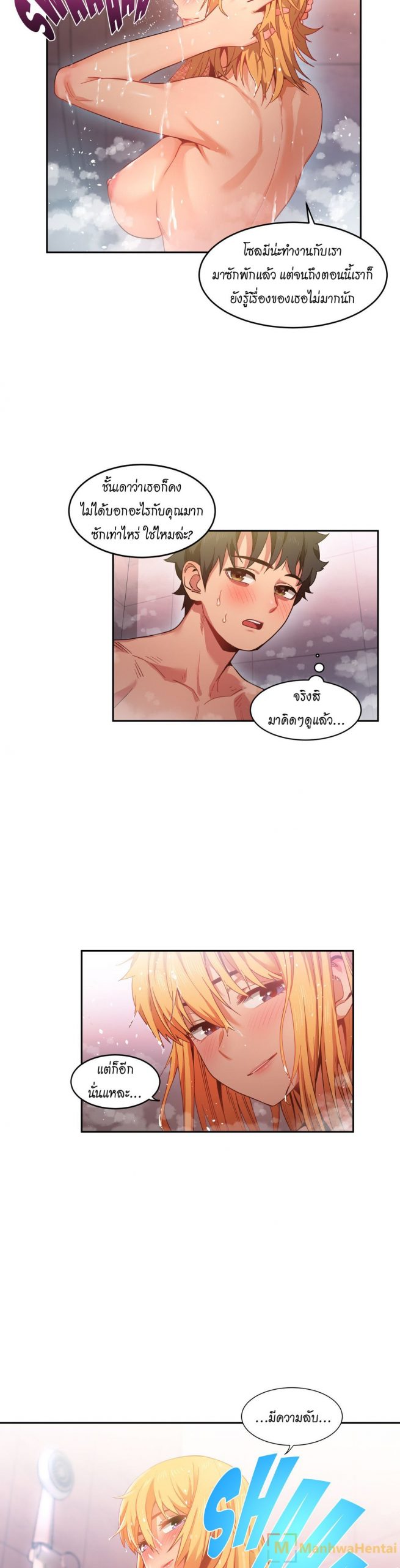 เส้นทางของโซลมี-19-Dabble-Solmis-Channel-Ch.19-24