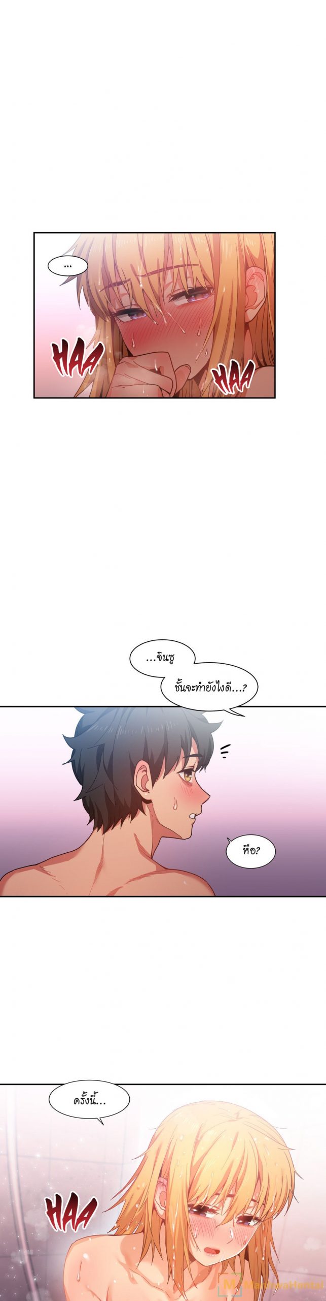 เส้นทางของโซลมี-19-Dabble-Solmis-Channel-Ch.19-27