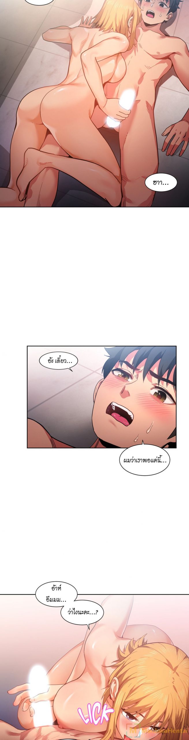 เส้นทางของโซลมี-19-Dabble-Solmis-Channel-Ch.19-3