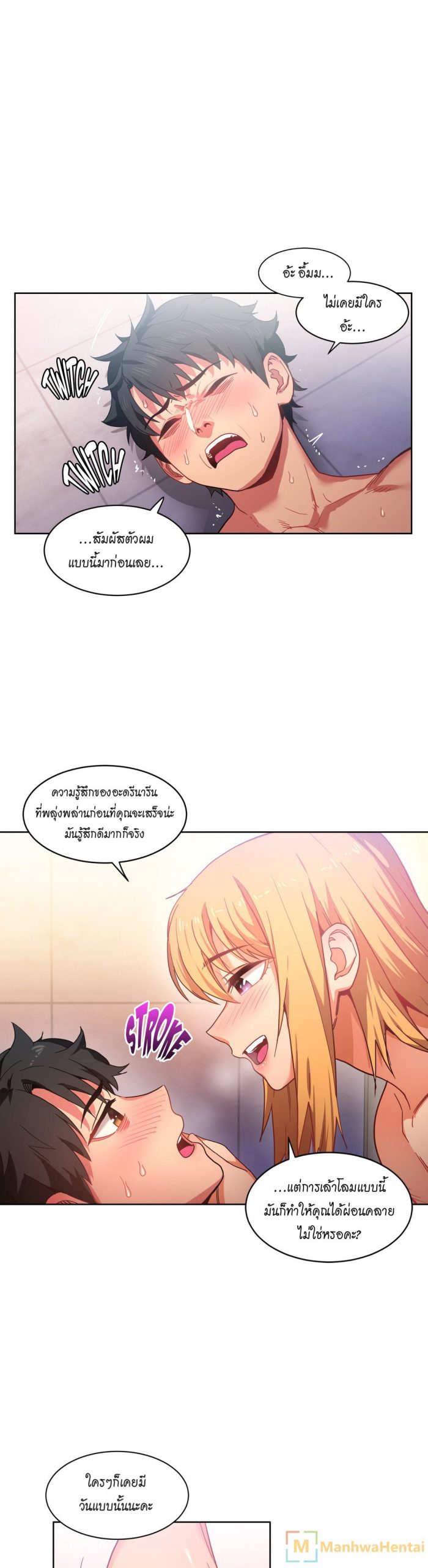 เส้นทางของโซลมี-19-Dabble-Solmis-Channel-Ch.19-5