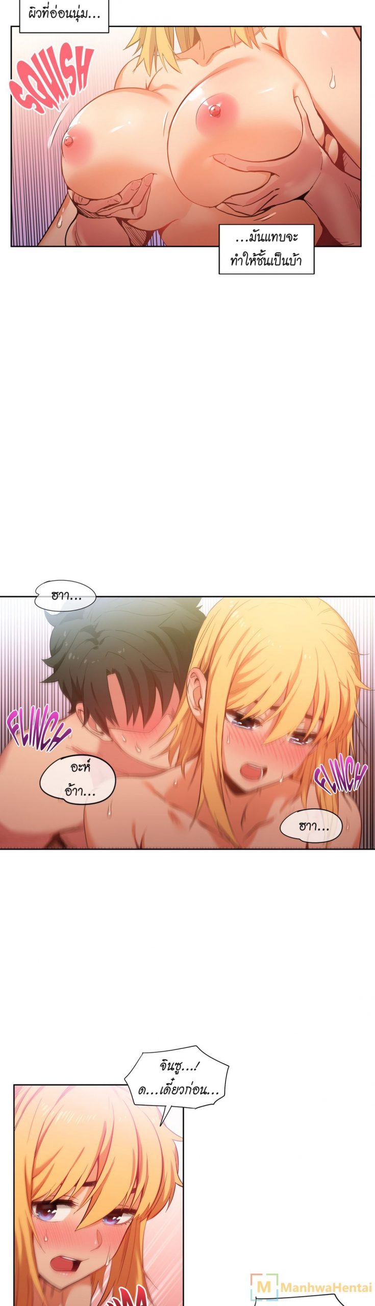 เส้นทางของโซลมี-20-Dabble-Solmis-Channel-Ch.20-12