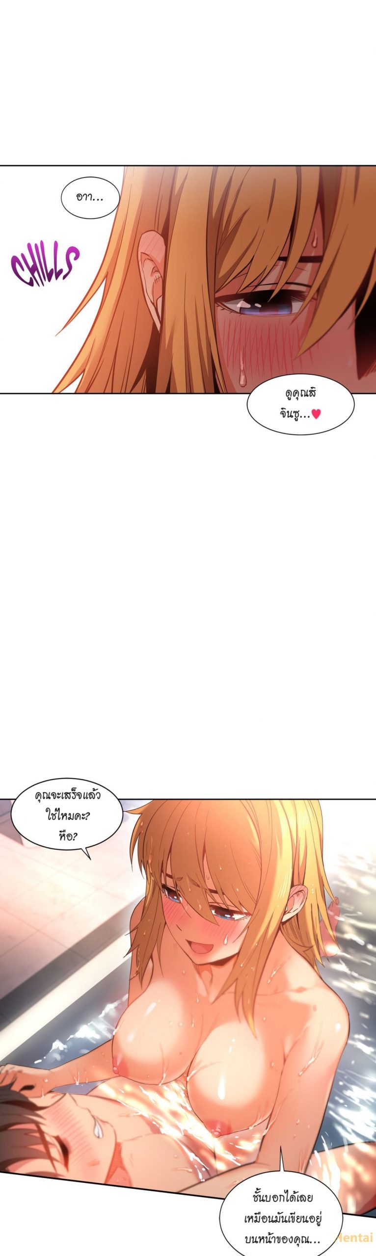 เส้นทางของโซลมี-20-Dabble-Solmis-Channel-Ch.20-18