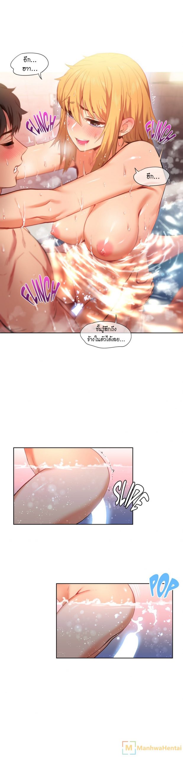 เส้นทางของโซลมี-20-Dabble-Solmis-Channel-Ch.20-21