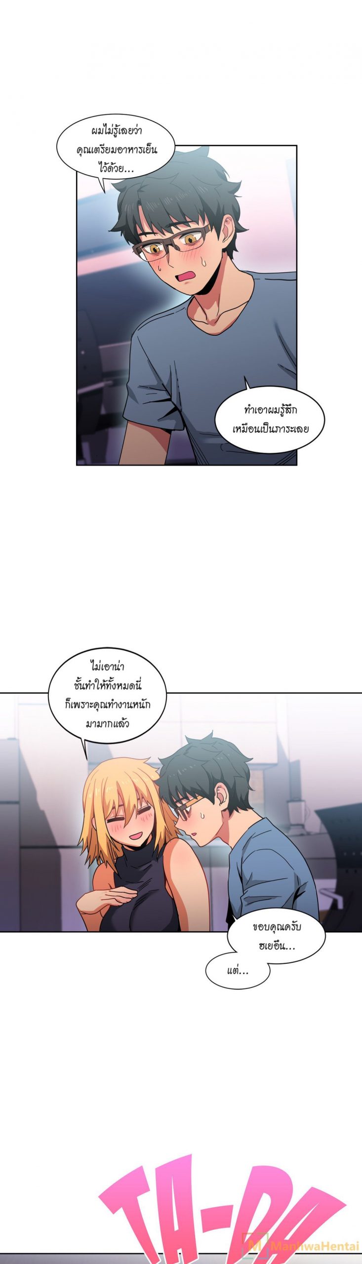 เส้นทางของโซลมี-20-Dabble-Solmis-Channel-Ch.20-23