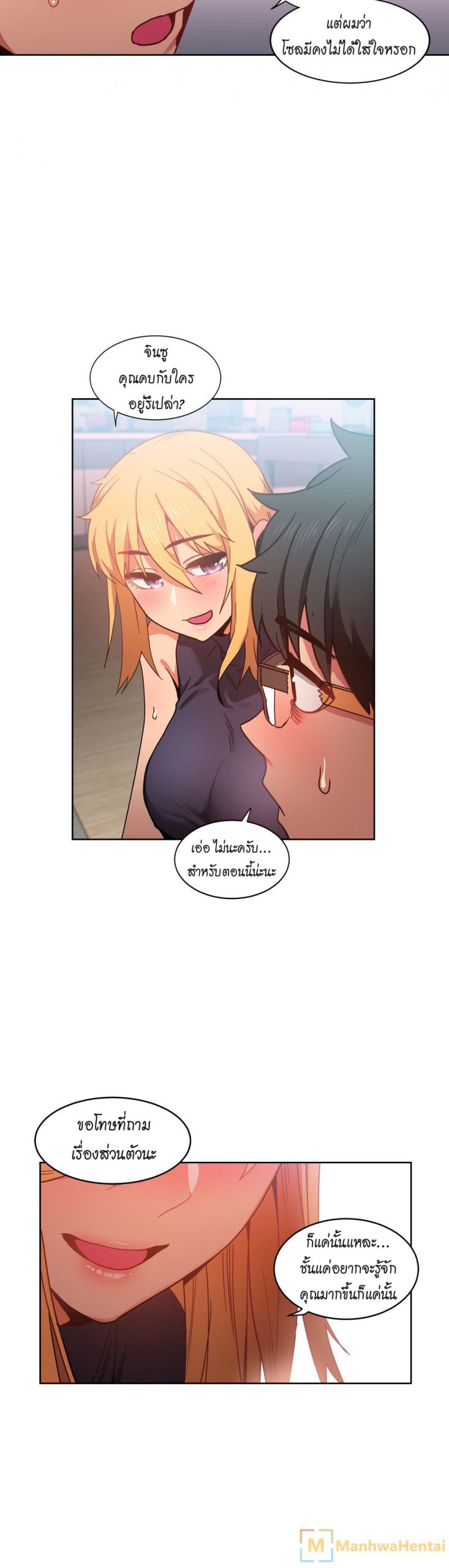 เส้นทางของโซลมี-20-Dabble-Solmis-Channel-Ch.20-25