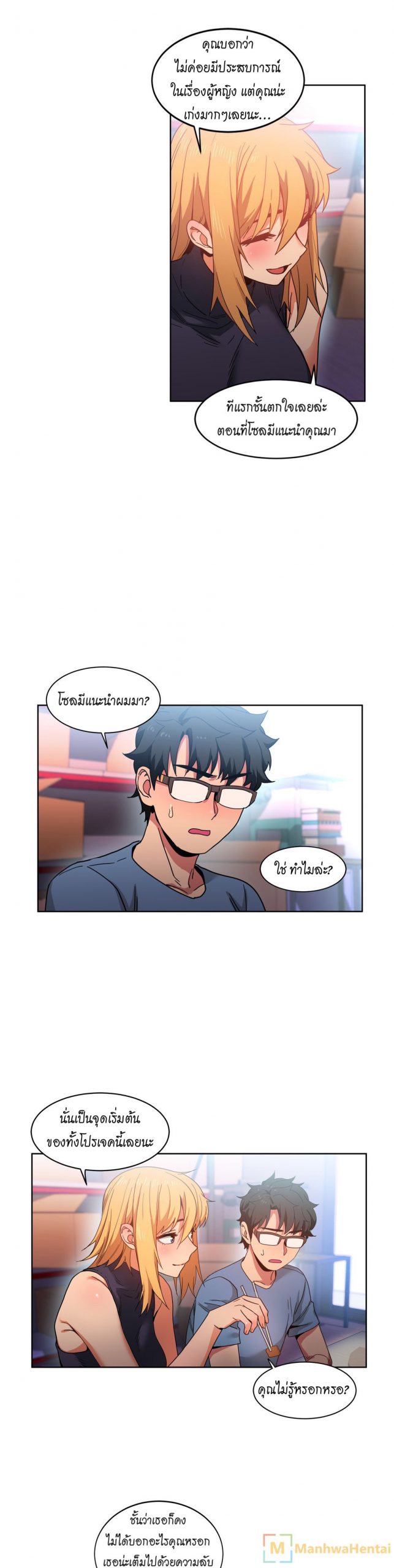 เส้นทางของโซลมี-20-Dabble-Solmis-Channel-Ch.20-26
