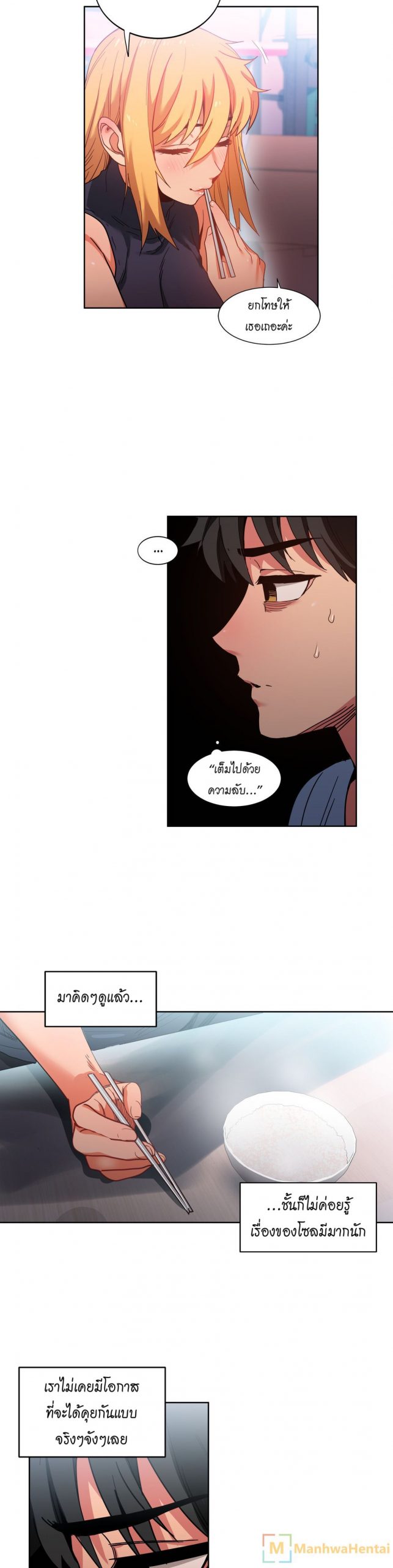 เส้นทางของโซลมี-20-Dabble-Solmis-Channel-Ch.20-27