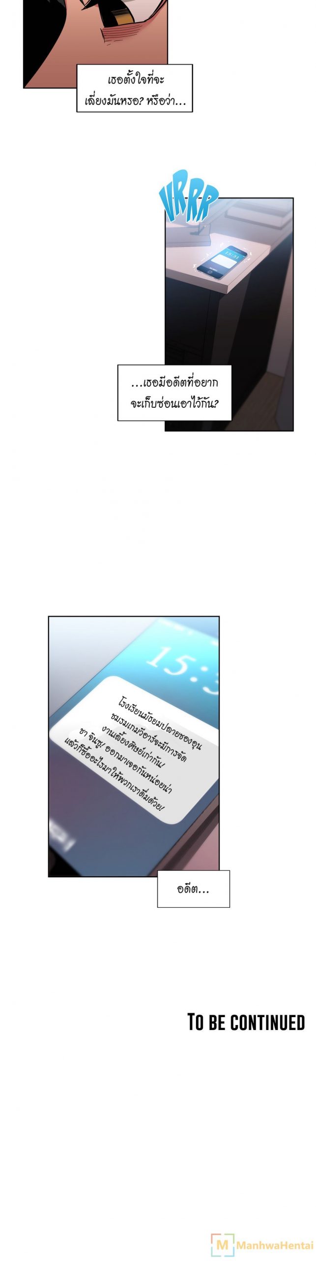 เส้นทางของโซลมี-20-Dabble-Solmis-Channel-Ch.20-28