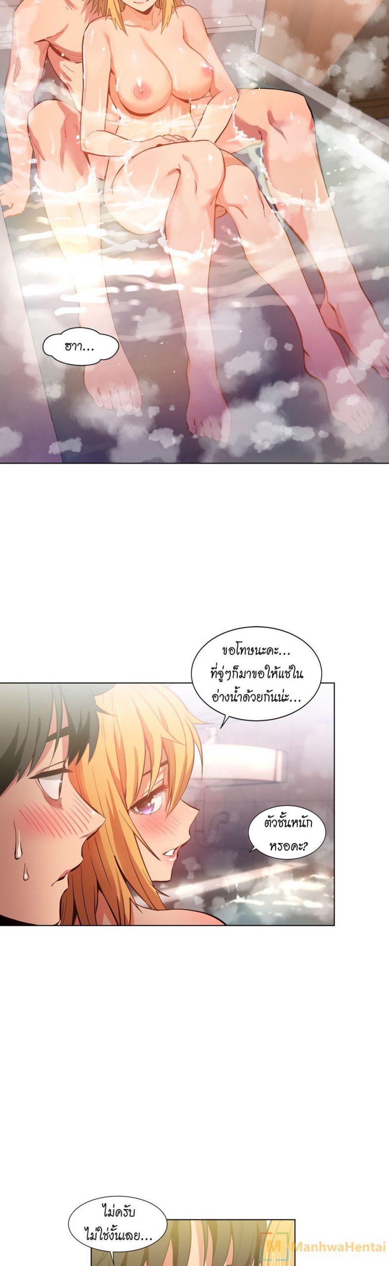 เส้นทางของโซลมี-20-Dabble-Solmis-Channel-Ch.20-3