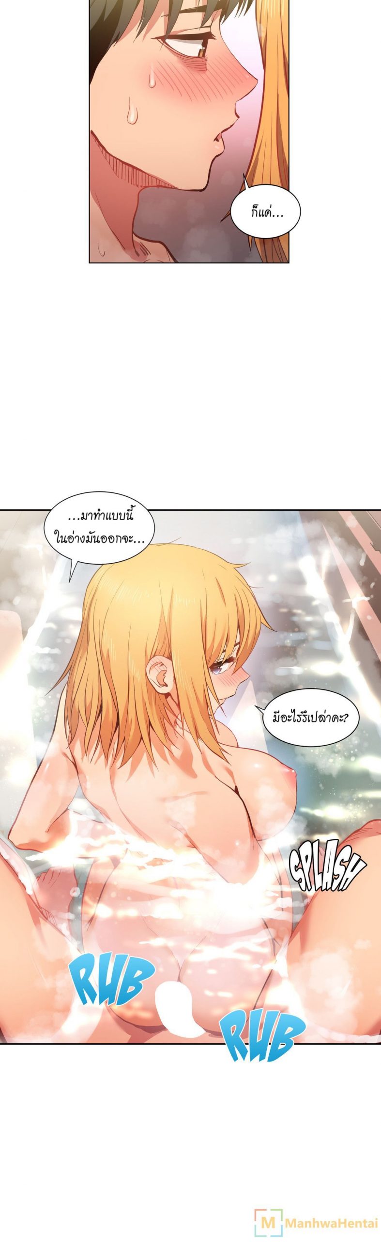 เส้นทางของโซลมี-20-Dabble-Solmis-Channel-Ch.20-4