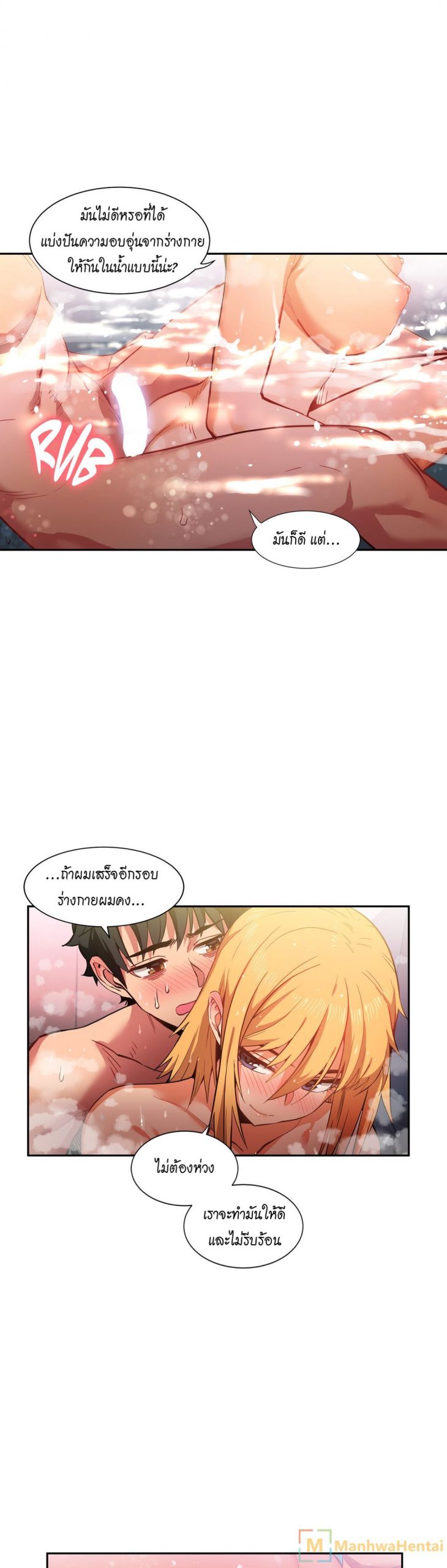 เส้นทางของโซลมี-20-Dabble-Solmis-Channel-Ch.20-5