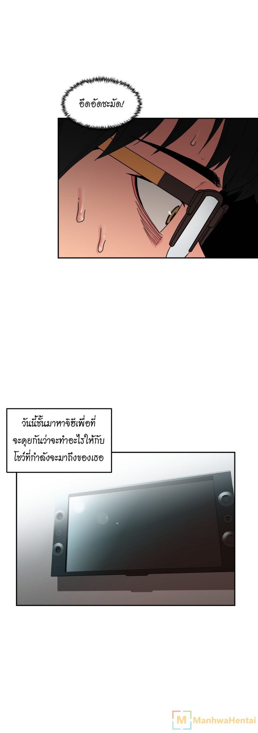 เส้นทางของโซลมี-9-Dabble-Solmis-Channel-Ch.9-10