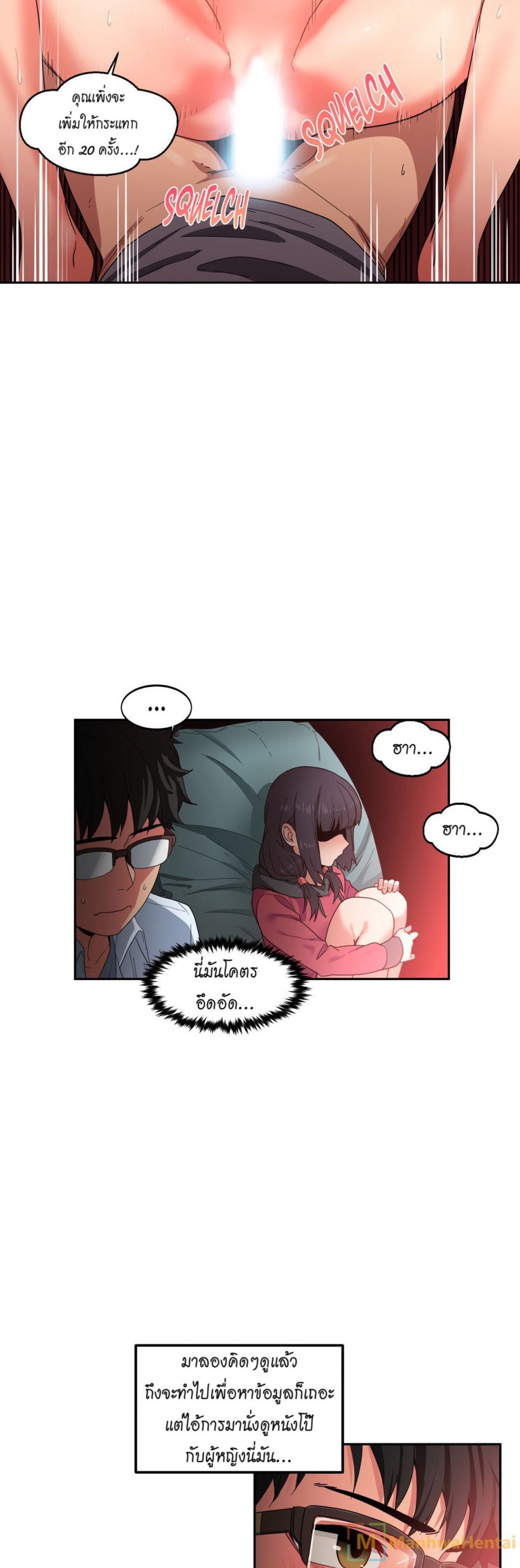 เส้นทางของโซลมี-9-Dabble-Solmis-Channel-Ch.9-31