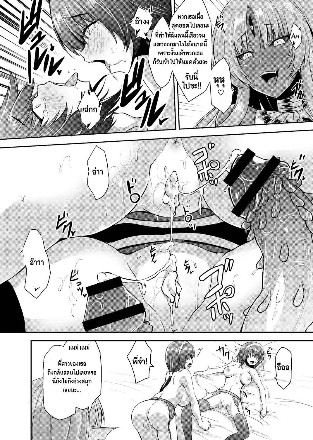 เอชจินะ-ซามะ-5-Kirisaki-Byakko-Echidna-sama-no-Himatsubushi-Dai-Roku-Soume-Ch.5-12