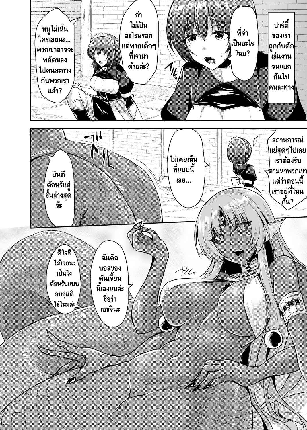 เอชจินะ-ซามะ-5-Kirisaki-Byakko-Echidna-sama-no-Himatsubushi-Dai-Roku-Soume-Ch.5-6