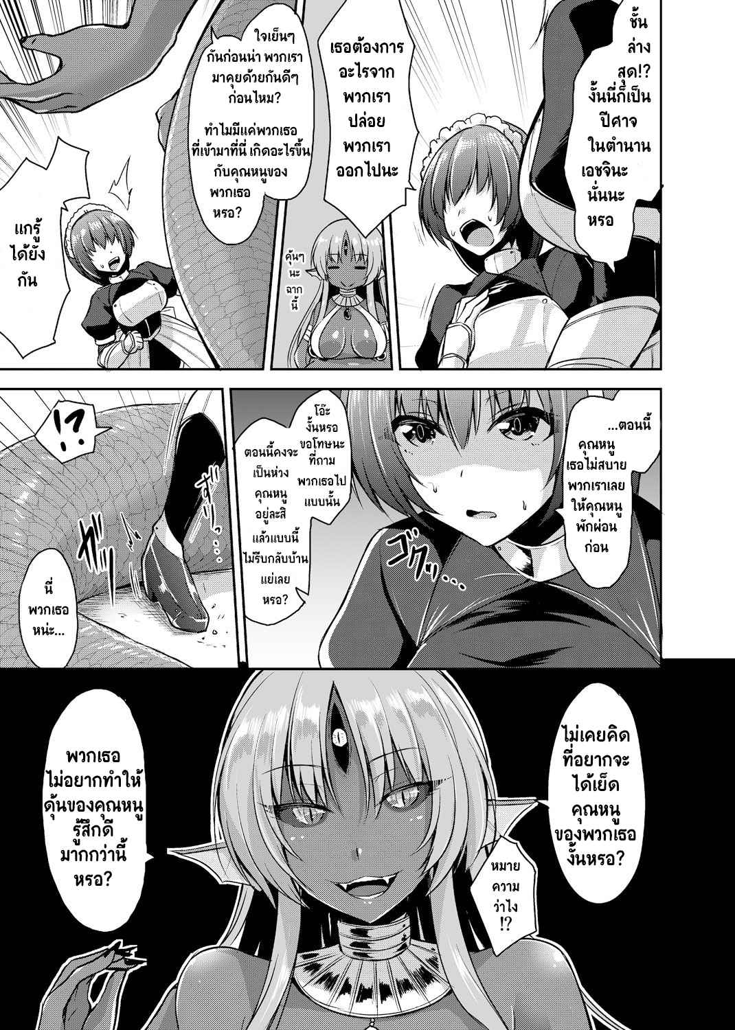 เอชจินะ-ซามะ-5-Kirisaki-Byakko-Echidna-sama-no-Himatsubushi-Dai-Roku-Soume-Ch.5-7
