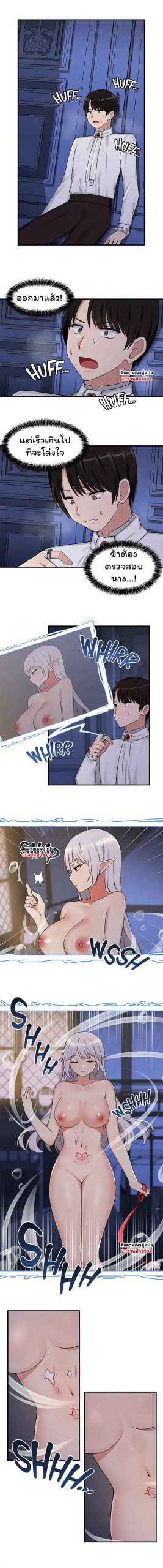 เอลฟ์สาวที่ชอบถูกทำให้อับอาย-4-Elf-Who-Likes-To-Be-Humiliated-Ch.4-12