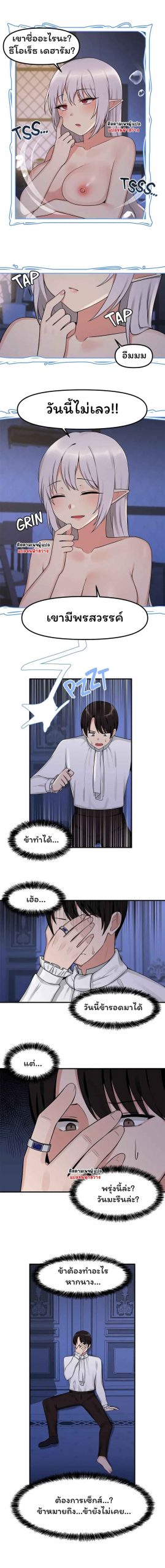 เอลฟ์สาวที่ชอบถูกทำให้อับอาย-4-Elf-Who-Likes-To-Be-Humiliated-Ch.4-13