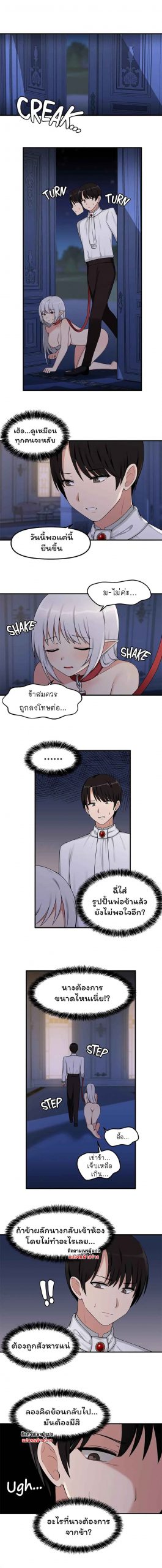เอลฟ์สาวที่ชอบถูกทำให้อับอาย-4-Elf-Who-Likes-To-Be-Humiliated-Ch.4-4