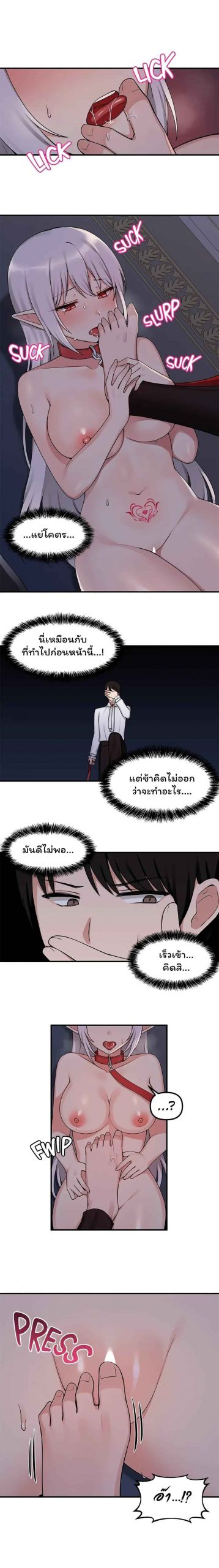 เอลฟ์สาวที่ชอบถูกทำให้อับอาย-4-Elf-Who-Likes-To-Be-Humiliated-Ch.4-6
