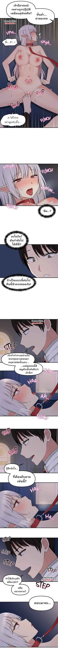เอลฟ์สาวที่ชอบถูกทำให้อับอาย-4-Elf-Who-Likes-To-Be-Humiliated-Ch.4-7