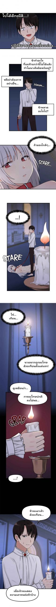 เอลฟ์สาวที่ชอบถูกทำให้อับอาย-4-Elf-Who-Likes-To-Be-Humiliated-Ch.4-8