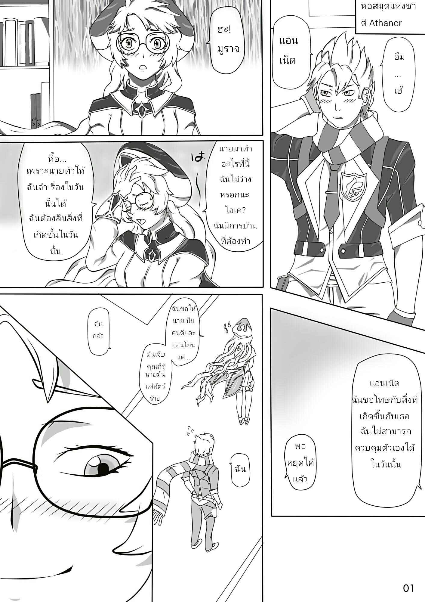 เอาบ่อย-ๆ-เดี๋ยวติดใจ-Genjo-Cluttered-Apology-2