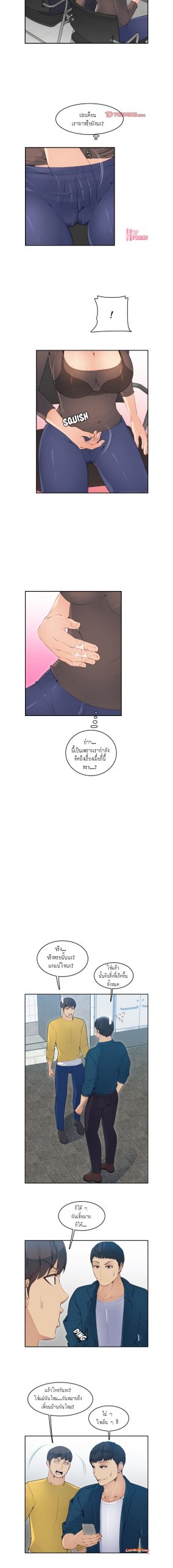 เเม่ของผมไปเป็นสาวมหาลัย-10-Never-too-late-My-mother-is-college-student-Ch.10-13