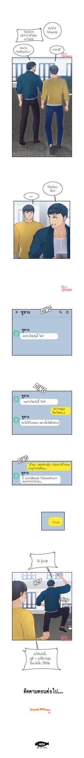 เเม่ของผมไปเป็นสาวมหาลัย-10-Never-too-late-My-mother-is-college-student-Ch.10-14