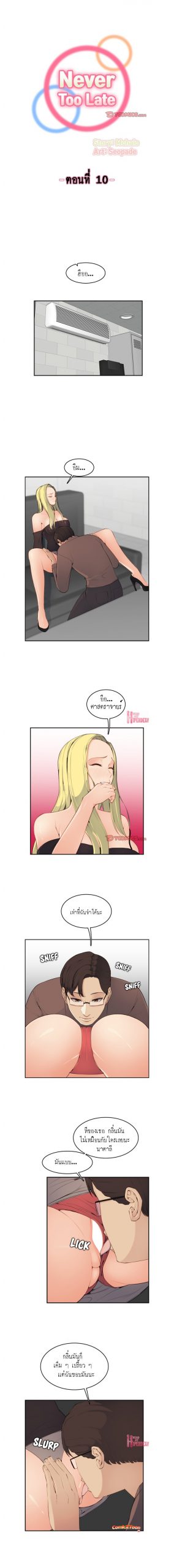 เเม่ของผมไปเป็นสาวมหาลัย-10-Never-too-late-My-mother-is-college-student-Ch.10-7