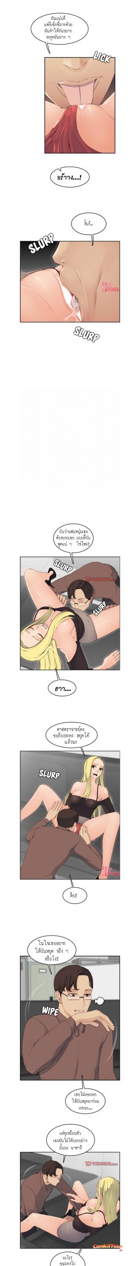 เเม่ของผมไปเป็นสาวมหาลัย-10-Never-too-late-My-mother-is-college-student-Ch.10-8
