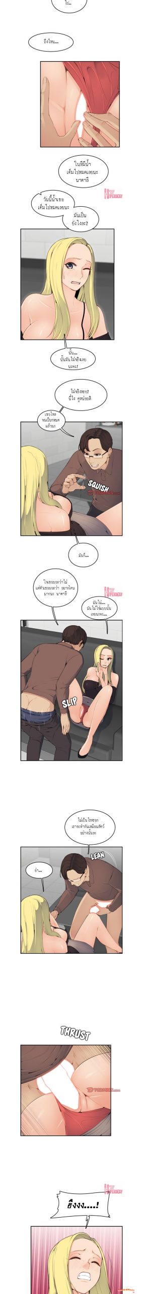 เเม่ของผมไปเป็นสาวมหาลัย-10-Never-too-late-My-mother-is-college-student-Ch.10-9
