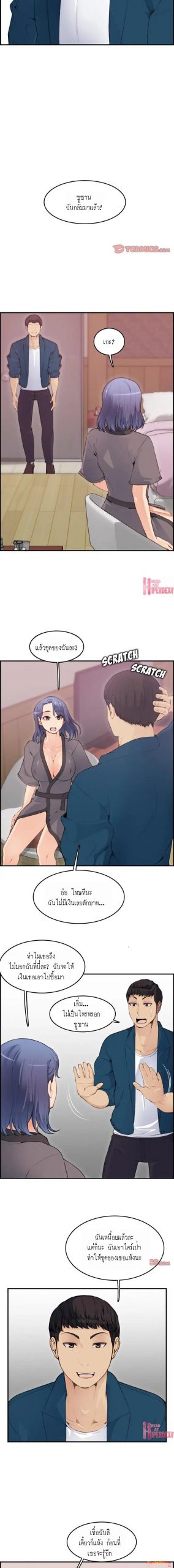 เเม่ของผมไปเป็นสาวมหาลัย-11-Never-too-late-My-mother-is-college-student-Ch.11-10