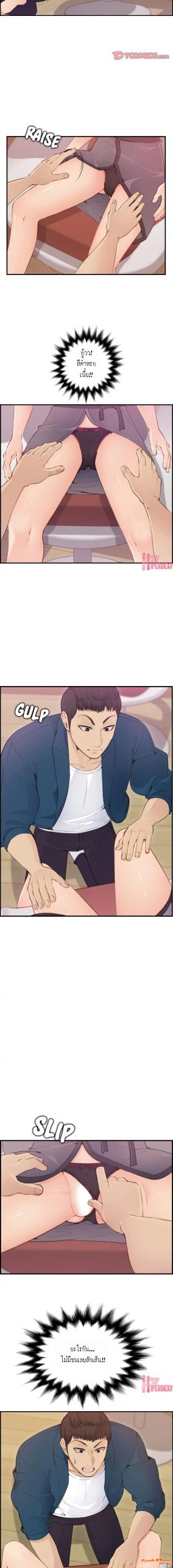 เเม่ของผมไปเป็นสาวมหาลัย-11-Never-too-late-My-mother-is-college-student-Ch.11-14